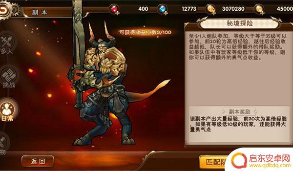 疾风战纪怎么快速升级 疾风战纪新手攻略