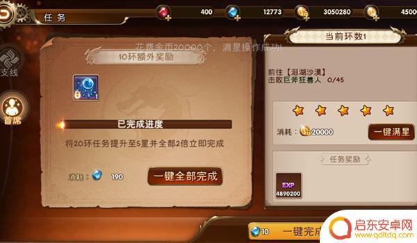 疾风战纪怎么快速升级 疾风战纪新手攻略