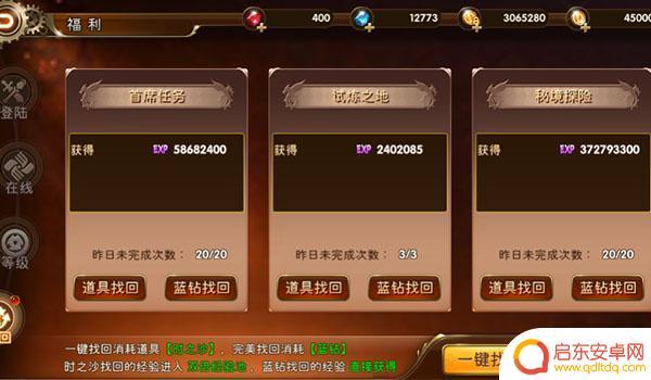 疾风战纪怎么快速升级 疾风战纪新手攻略