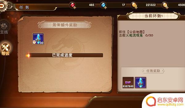 疾风战纪怎么快速升级 疾风战纪新手攻略