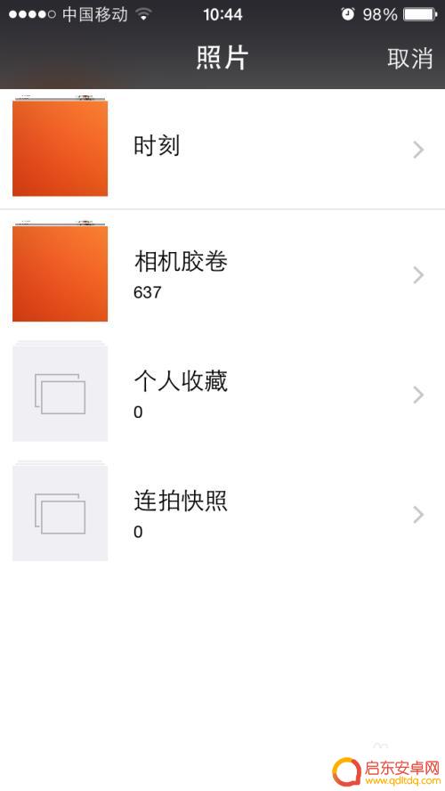 苹果手机如何置换微信头像 苹果iphone手机微信头像怎样更改