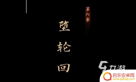 引魂铃第六章牢门怎么开 引魂铃第六章通关技巧