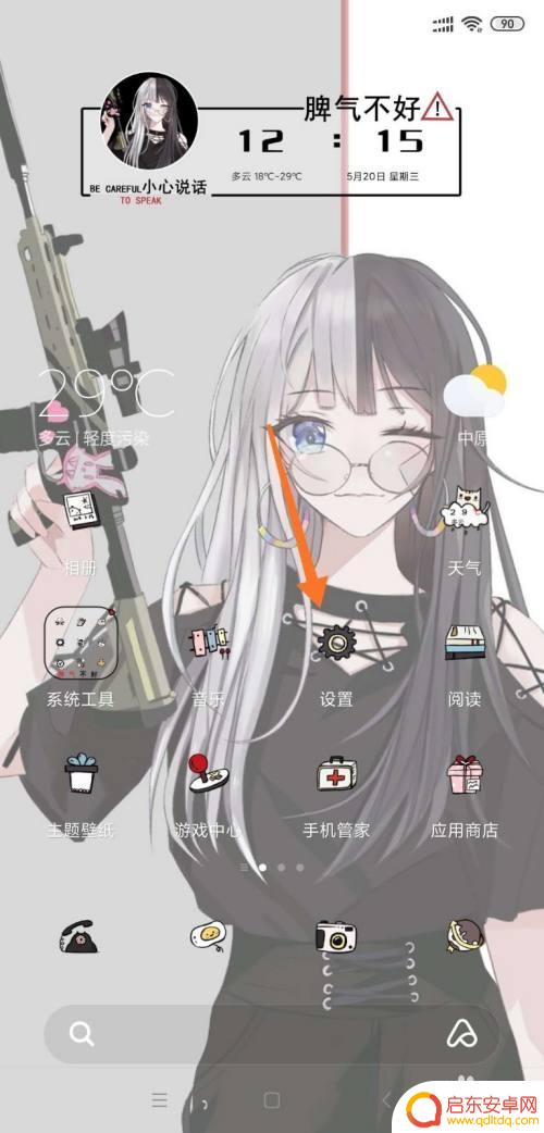 小米手机如何设置铃声震动 小米手机振动设置教程