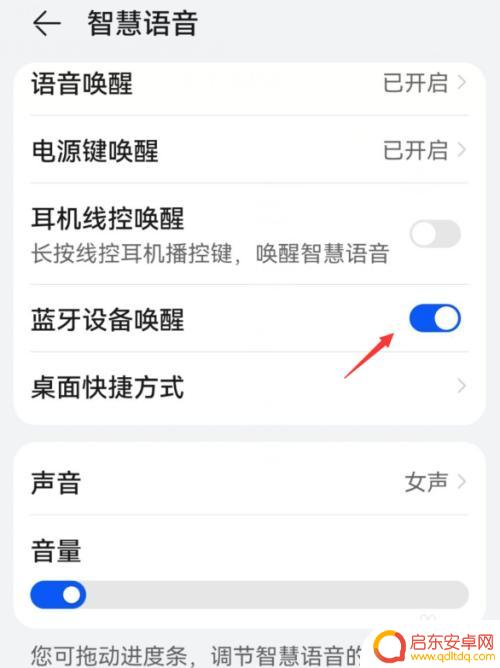 如何用蓝牙唤醒华为手机 华为手机如何开启蓝牙设备远程唤醒