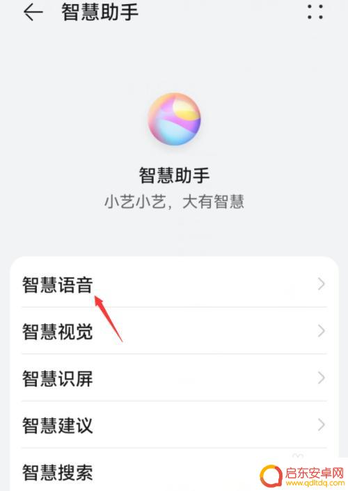 如何用蓝牙唤醒华为手机 华为手机如何开启蓝牙设备远程唤醒