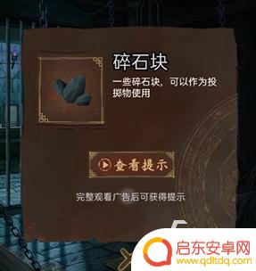 引魂铃第六章牢门怎么开 引魂铃第六章通关技巧