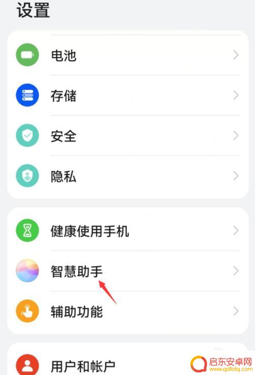 如何用蓝牙唤醒华为手机 华为手机如何开启蓝牙设备远程唤醒