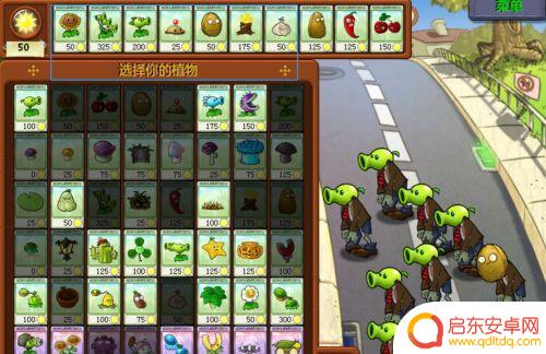植物僵尸要怎么打 《植物大战僵尸》植物僵尸关卡攻略分享