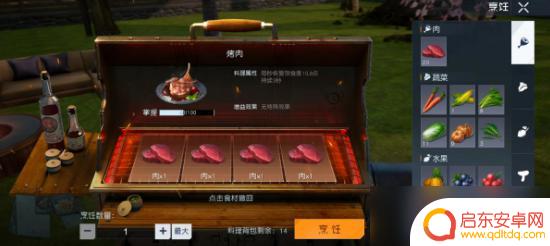 黎明觉醒生机日式碳烤青花鱼食谱解锁 《黎明觉醒》日式盐烤青花鱼食谱