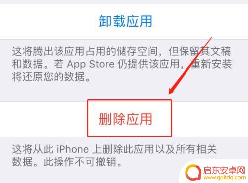聊天记录咋样在手机里彻底删除 不被恢复的微信聊天记录删除技巧