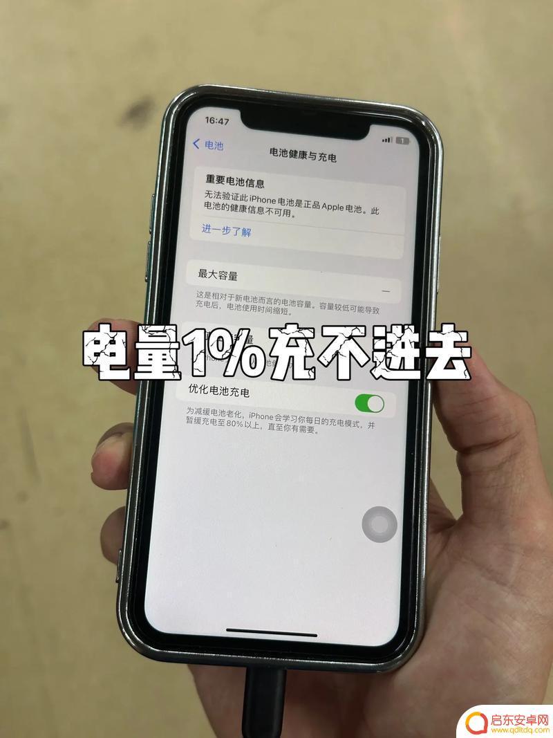手机电池不行是不是也充不进电 手机充电器充不进电怎么办