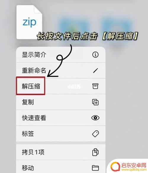 手机怎么打开有密码的压缩文件 安卓手机打开加密的rar文件步骤