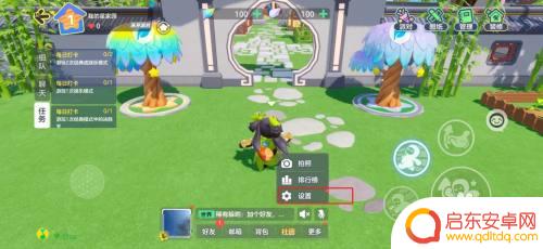 元梦之星怎么改名字 元梦之星昵称修改方法