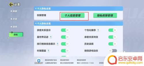 元梦之星怎么改名字 元梦之星昵称修改方法