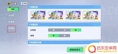 元梦之星怎么改名字 元梦之星昵称修改方法