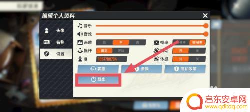 欢乐钓鱼大师如何切换账号教程 如何在欢乐钓鱼大师中退出账号