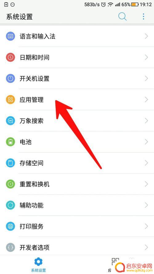 如何彻底把手机垃圾清理掉 清理手机垃圾的有效工具