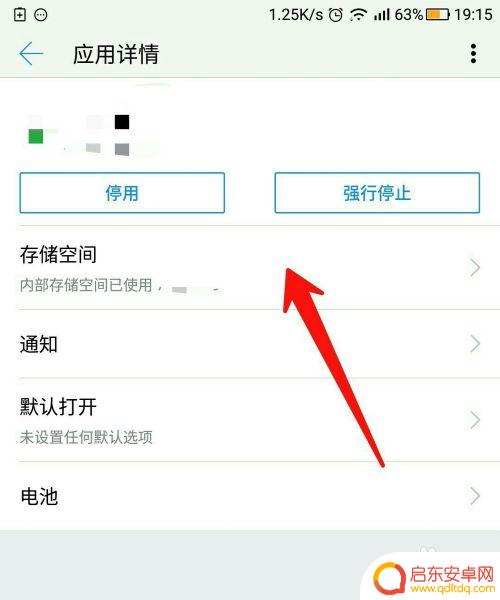 如何彻底把手机垃圾清理掉 清理手机垃圾的有效工具