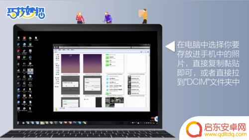 如何电脑照片传到手机 如何把电脑中的照片拷贝到手机上