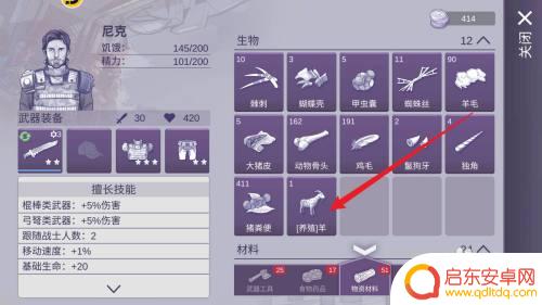阿瑞斯病毒怎么分解羊 阿瑞斯病毒2羊肉怎么得到
