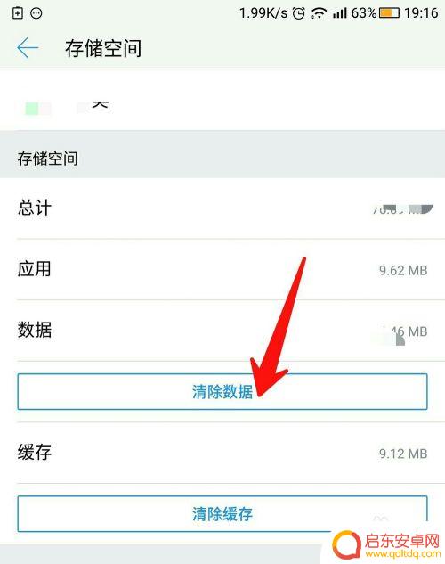 如何彻底把手机垃圾清理掉 清理手机垃圾的有效工具