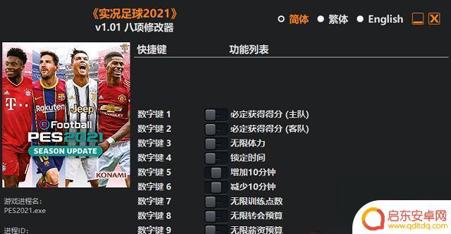 实况足球怎么5个十连都不出货 玩转实况足球10从入门到精通