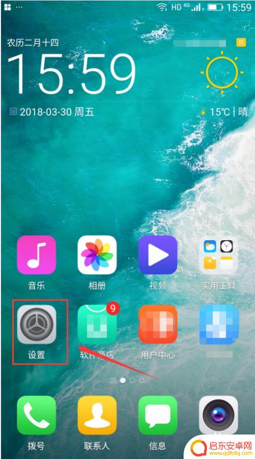 怎么关闭手机里面的hd 手机屏幕上出现HD图标怎么办