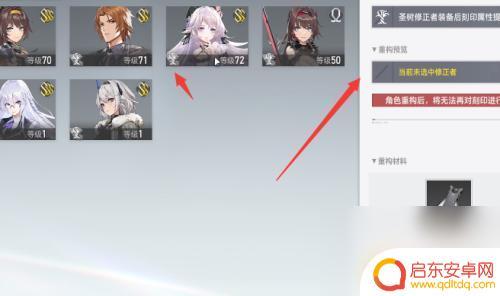 深空之眼怎么激活刻印 深空之眼显晰重构效果怎么激活