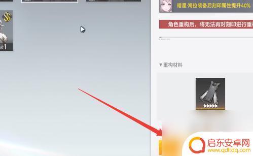 深空之眼怎么激活刻印 深空之眼显晰重构效果怎么激活