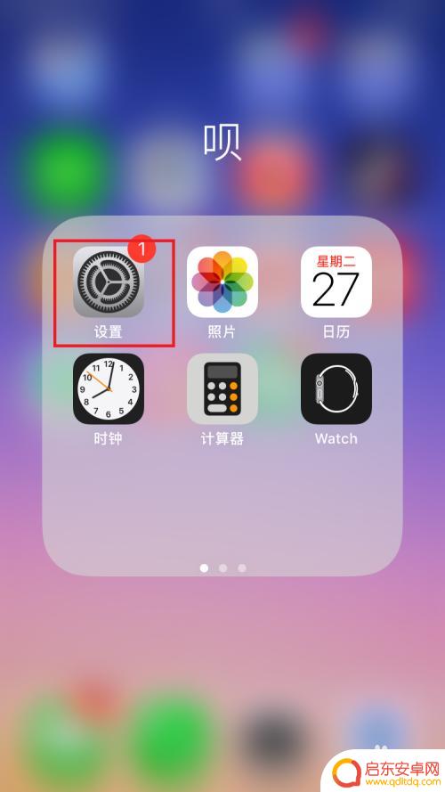 苹果手机怎么搞静音 苹果手机静音设置方法