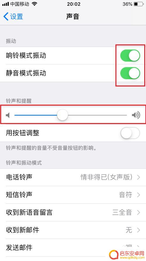 苹果手机怎么搞静音 苹果手机静音设置方法