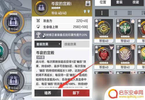 深空之眼怎么激活刻印 深空之眼显晰重构效果怎么激活