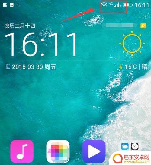 怎么关闭手机里面的hd 手机屏幕上出现HD图标怎么办