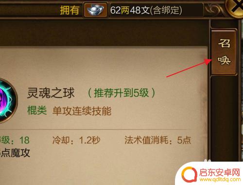 原始征途怎么加技能点 原始征途召唤技能加点攻略2021版