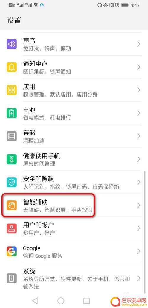 荣耀如何设置手机缩放 华为手机放大镜功能如何设置开启