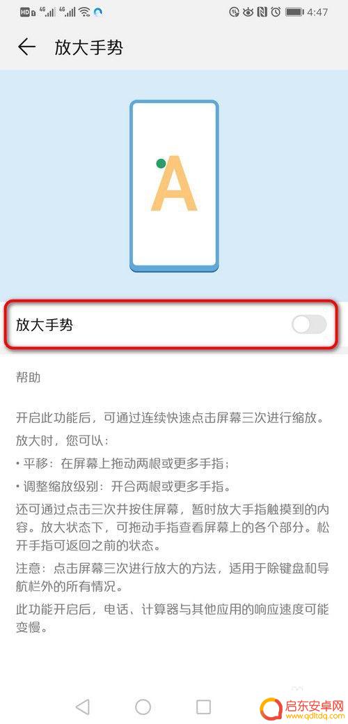 荣耀如何设置手机缩放 华为手机放大镜功能如何设置开启