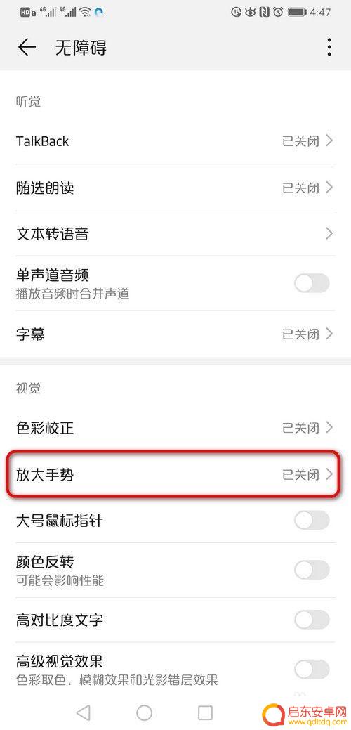荣耀如何设置手机缩放 华为手机放大镜功能如何设置开启