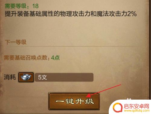 原始征途怎么加技能点 原始征途召唤技能加点攻略2021版