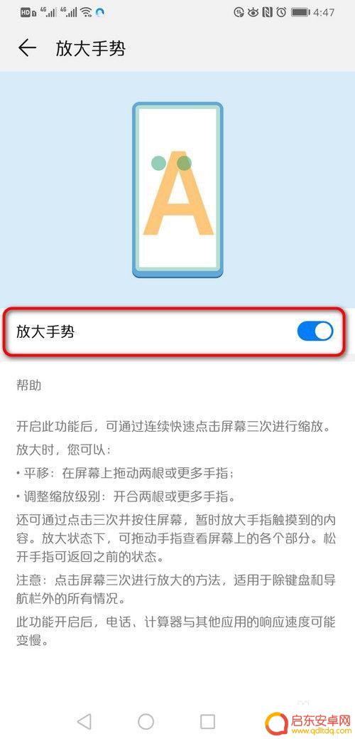 荣耀如何设置手机缩放 华为手机放大镜功能如何设置开启