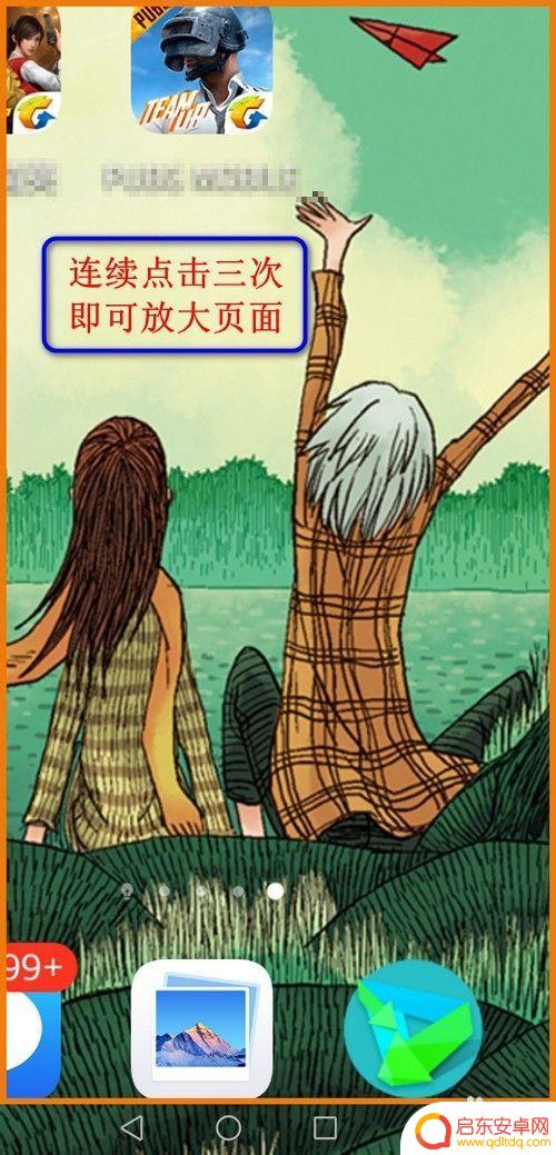 荣耀如何设置手机缩放 华为手机放大镜功能如何设置开启