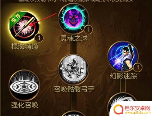 原始征途怎么加技能点 原始征途召唤技能加点攻略2021版