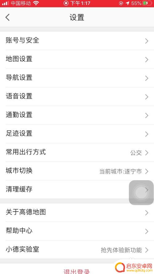 手机导航怎么老是锁屏 高德地图导航时手机如何防止锁屏