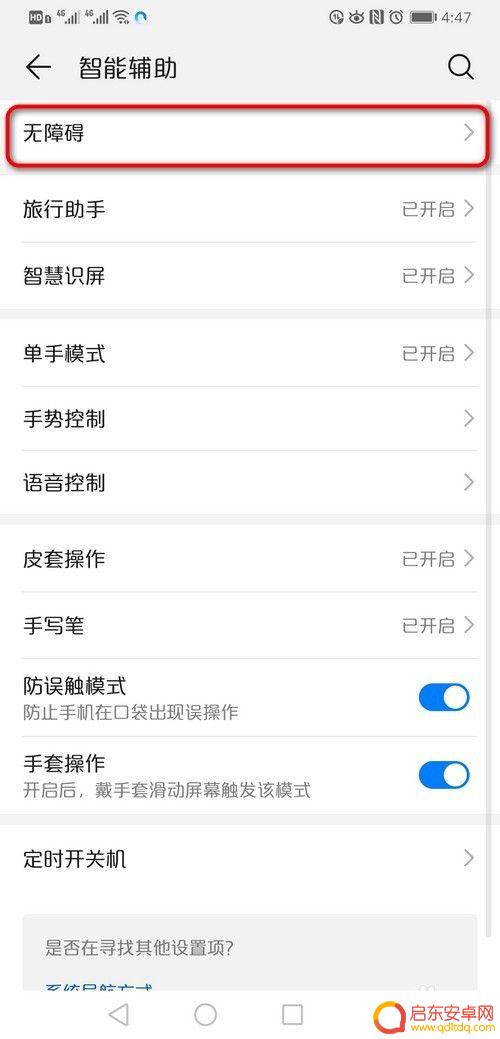 荣耀如何设置手机缩放 华为手机放大镜功能如何设置开启