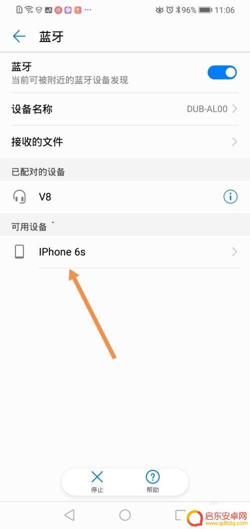 华为枕头怎么连接苹果手机 华为手机和苹果手机蓝牙配对步骤