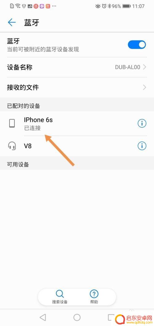 华为枕头怎么连接苹果手机 华为手机和苹果手机蓝牙配对步骤