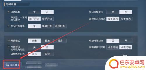 和平精英如何有两个号 和平精英第二个账号怎么注册