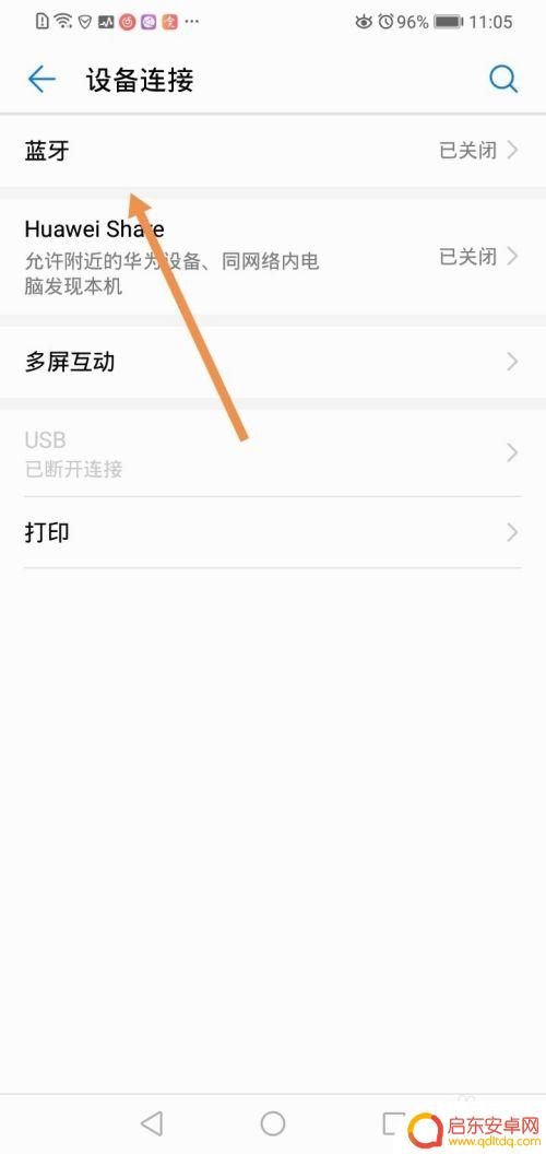 华为枕头怎么连接苹果手机 华为手机和苹果手机蓝牙配对步骤