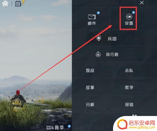 和平精英如何有两个号 和平精英第二个账号怎么注册