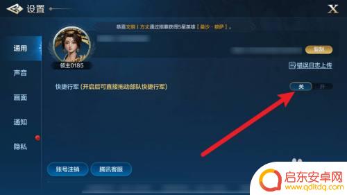 世界启元怎么让部队不自动返回 世界启元快捷行军关闭方法