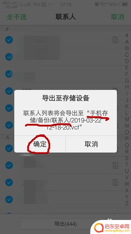 换手机旧手机电话号码怎么导入新手机 电话号码如何从旧手机转移到新手机